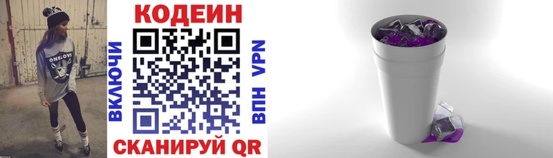 как найти закладки  Игра  Кодеин напиток Lean (лин) 