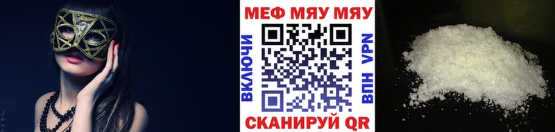 МЯУ-МЯУ кристаллы Игра